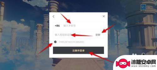 原神空白号怎么注册 原神新号创建步骤