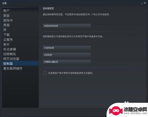 steam手柄ps4设置 Steam如何设置PS4手柄映射