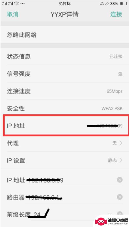 手机网卡怎么设置ip 怎样在手机上修改WIFI IP地址