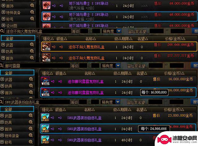 DNF：4.18新开服物价全面降价！至尊时装仅售1亿金币，限时特惠！