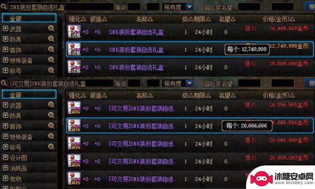 DNF：4.18新开服物价全面降价！至尊时装仅售1亿金币，限时特惠！