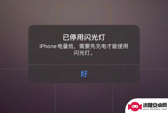 手机不烫但是闪光灯被停用了 iPhone 电量低闪光灯无法开启