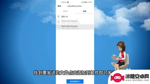 手机qq邮箱如何发文件 手机QQ邮箱怎么附件发送文件