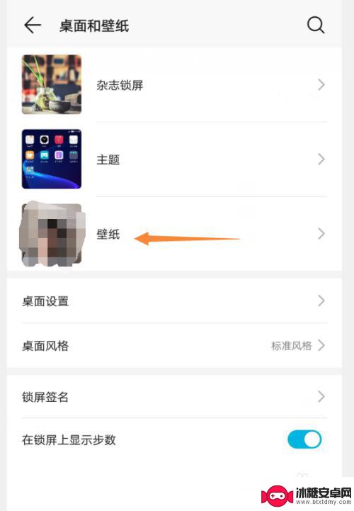 手机桌面背景图片怎么设置 如何在手机上自定义设置壁纸