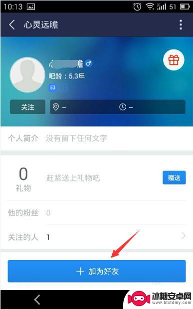 贴吧怎么添加手机通讯录好友 百度贴吧怎么查找并添加好友