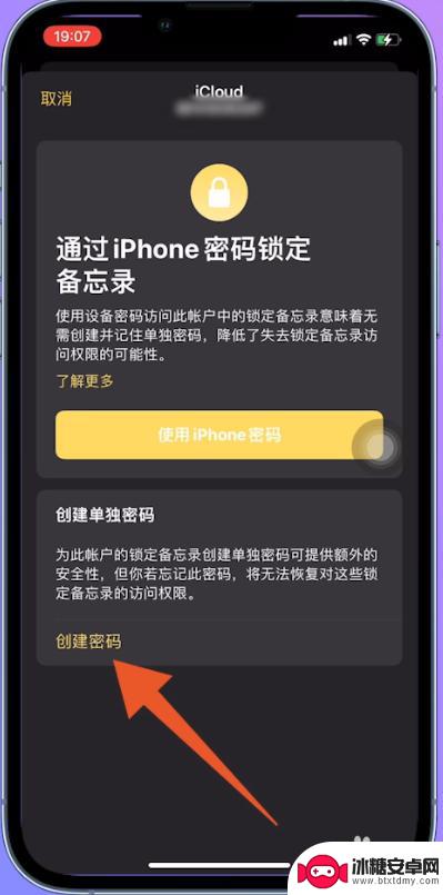 iphone隐藏照片怎么设置密码 iPhone 隐藏照片密码设置方法