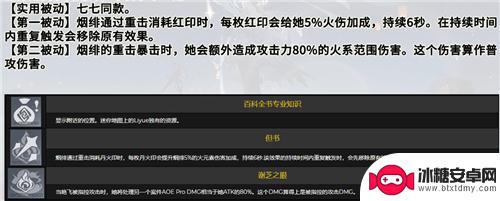 原神烟绯什么职业 原神烟绯适合当主C培养吗