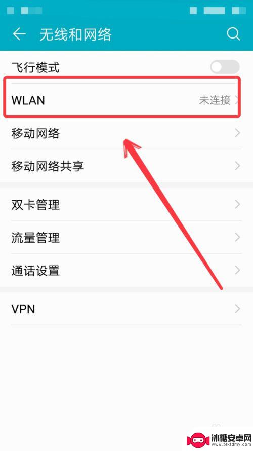 手机如何连wifi网络 手机如何设置WIFI连接