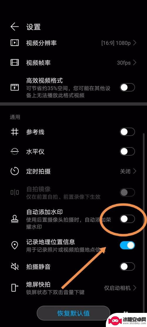 华为手机相机水印怎么关闭 如何关闭华为手机相机拍照水印