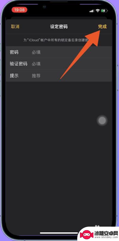 iphone隐藏照片怎么设置密码 iPhone 隐藏照片密码设置方法