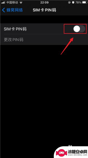 手机pin码怎么看 如何修改手机pin码