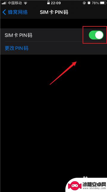 手机pin码怎么看 如何修改手机pin码