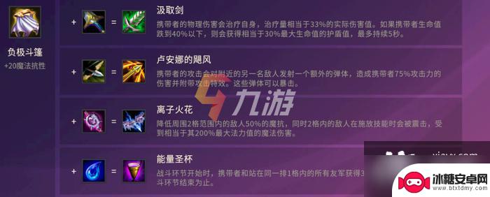 金铲铲之战怎么攒利息 金铲铲之战利息计算方法