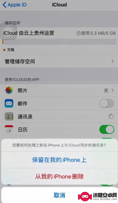 iphone用一个id怎么不同步通话记录 同一个苹果手机id如何清除通话记录同步