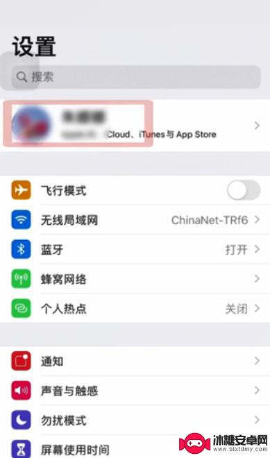 iphone用一个id怎么不同步通话记录 同一个苹果手机id如何清除通话记录同步