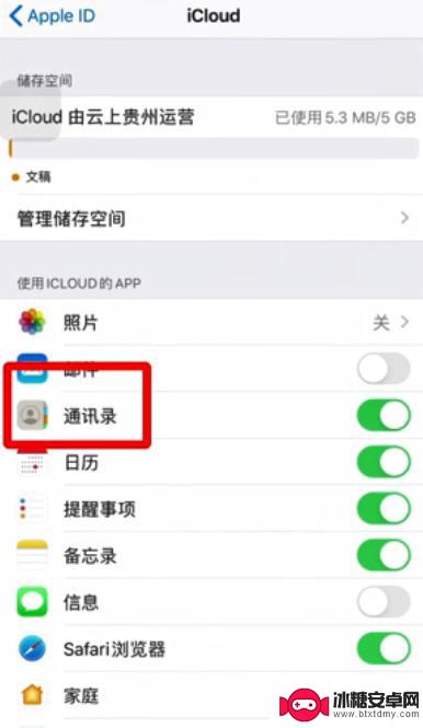 iphone用一个id怎么不同步通话记录 同一个苹果手机id如何清除通话记录同步