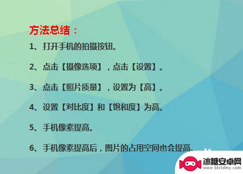 苹果7如何提高手机像素 如何提高手机拍照清晰度