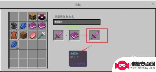 我的世界怎么二次付魔? 我的世界如何多次附魔武器