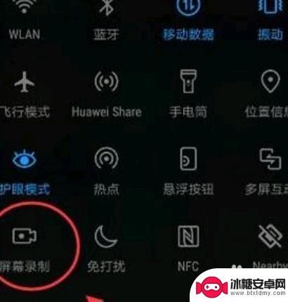 华为手机录像小框怎么设置 华为手机屏幕录像功能怎么设置