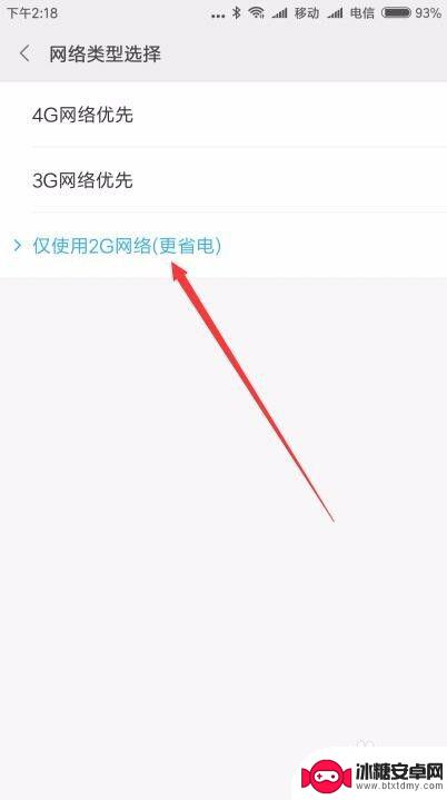 手机网络2g怎么切换5g 手机如何设置为2G网络