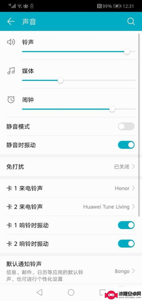 华为手机怎么设置静音功能 华为手机快速开启静音模式