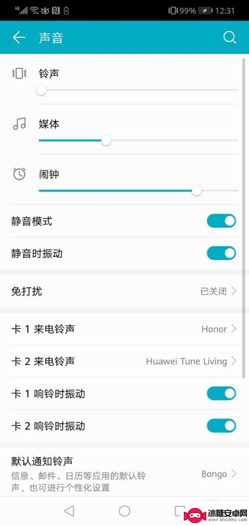 华为手机怎么设置静音功能 华为手机快速开启静音模式