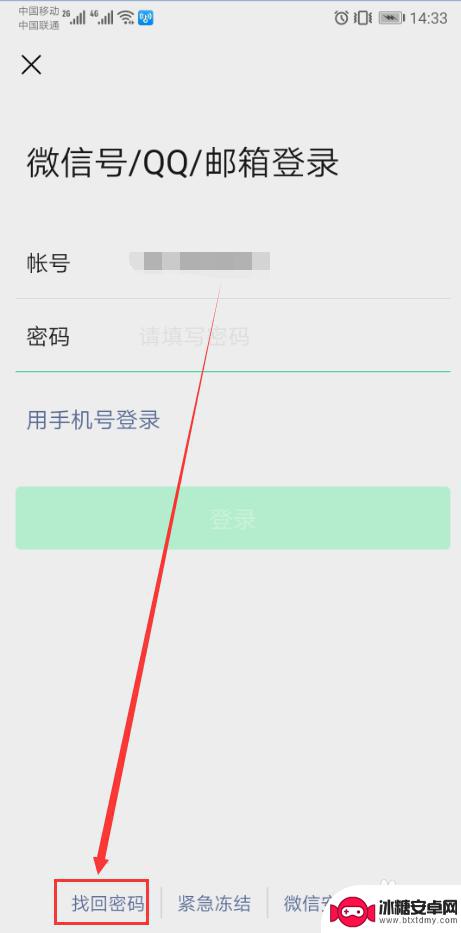 无电话卡的手机怎样注册微信 微信注册没有手机号怎么办