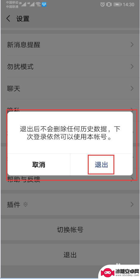 无电话卡的手机怎样注册微信 微信注册没有手机号怎么办