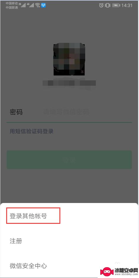 无电话卡的手机怎样注册微信 微信注册没有手机号怎么办