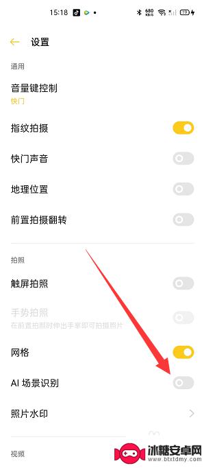 oppo手机ai怎么关闭 oppo手机相机怎么关闭智能场景识别