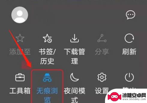 华为手机无痕模式怎么关闭 华为手机无痕浏览模式怎么设置