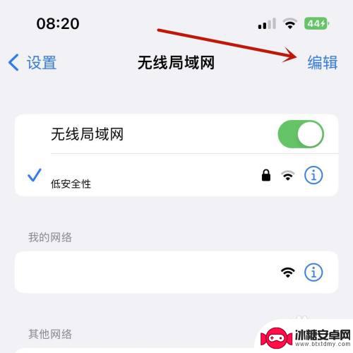 iphone已连接的wi-fi 苹果手机连接过的WiFi如何查看