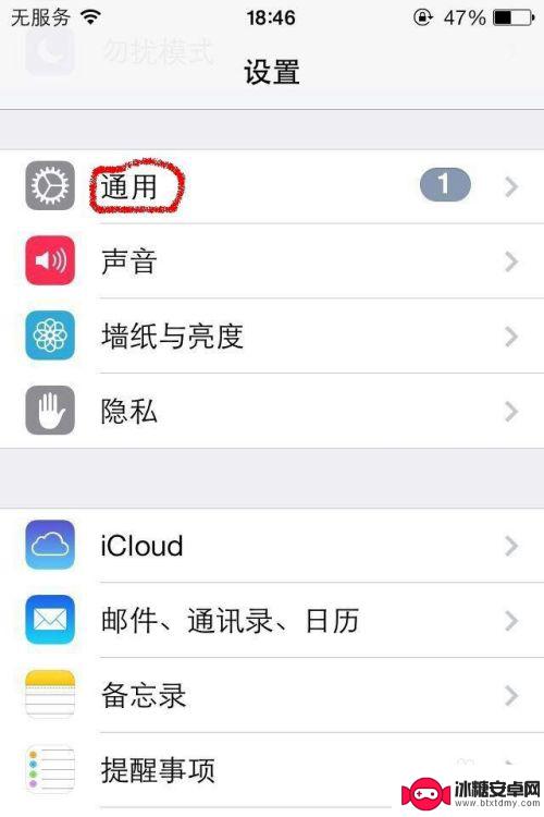 苹果手机手势截屏怎么弄 iPhone手势功能怎么用截图