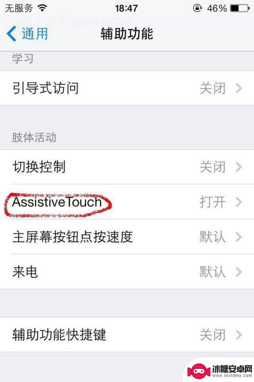 苹果手机手势截屏怎么弄 iPhone手势功能怎么用截图