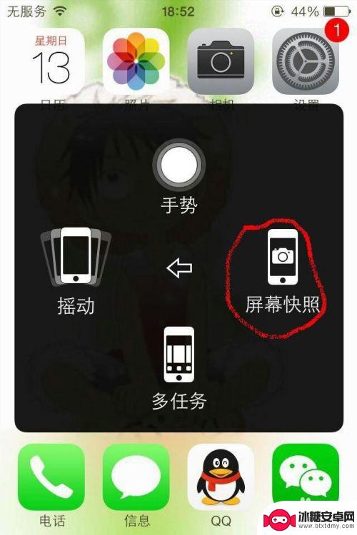 苹果手机手势截屏怎么弄 iPhone手势功能怎么用截图