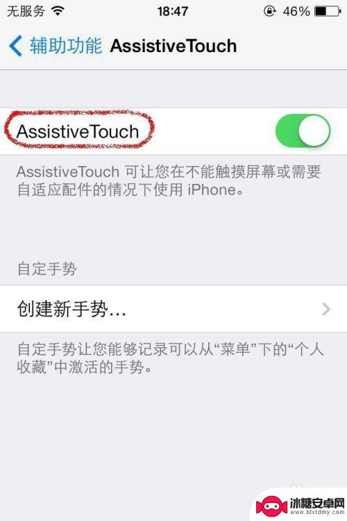 苹果手机手势截屏怎么弄 iPhone手势功能怎么用截图