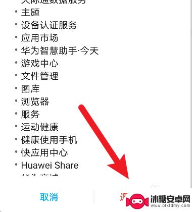 荣耀手机如何清除注册信息 华为手机账号怎么取消