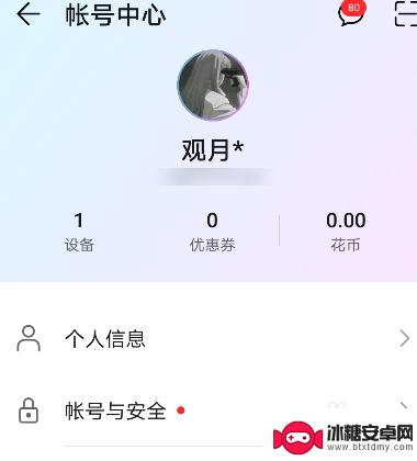 荣耀手机如何清除注册信息 华为手机账号怎么取消