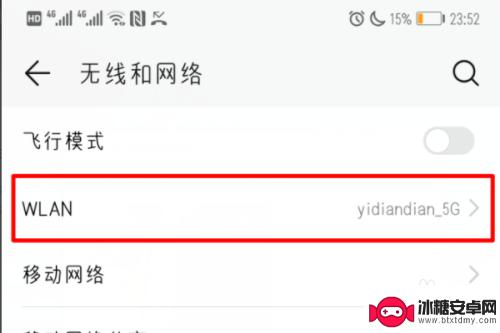 手机wifi显示的是5个g 手机wifi是2.4G还是5G怎么看