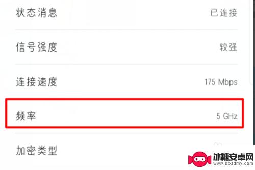 手机wifi显示的是5个g 手机wifi是2.4G还是5G怎么看