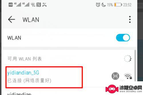 手机wifi显示的是5个g 手机wifi是2.4G还是5G怎么看
