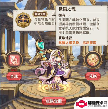 苍之纪元怎么极限觉醒 苍之纪元英雄极限觉醒使用方法