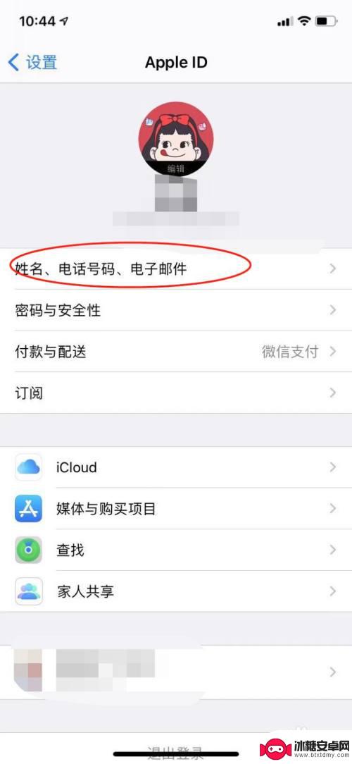 苹果手机换手机卡了怎么换id电话 苹果手机换卡要不要输入Apple ID