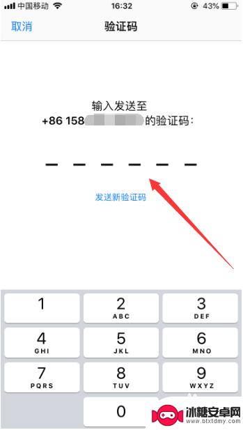 苹果怎么更改绑定手机 苹果ID绑定手机号码如何修改