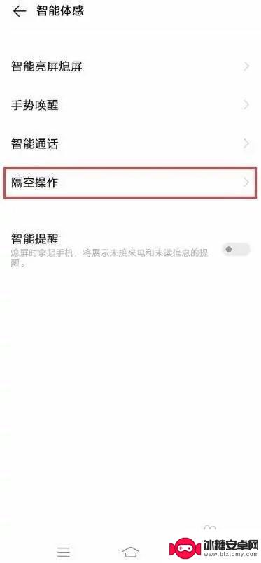 vivo能不能隔空操作 vivo S7怎么设置人脸解锁