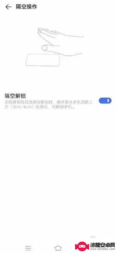 vivo能不能隔空操作 vivo S7怎么设置人脸解锁