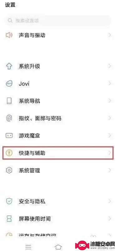 vivo能不能隔空操作 vivo S7怎么设置人脸解锁