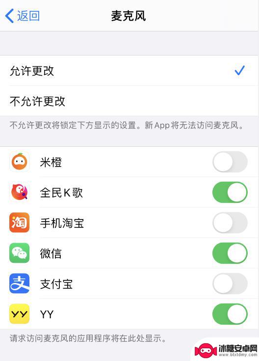 手机拍照如何打开麦克风 iPhone 照片访问权限无法开启怎么办