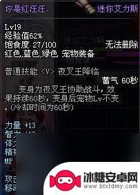 dnf迷你艾力斯宠物属性 DNF迷你艾力斯宠物各稀有外观介绍