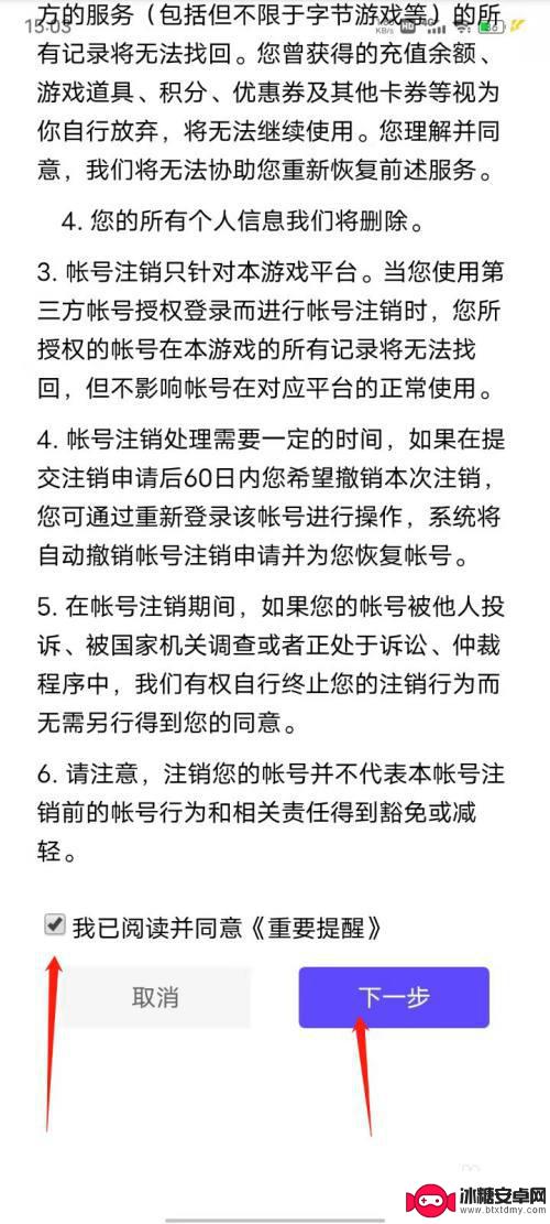 花亦山心之月如何退出账号 花亦山心之月账号注销步骤